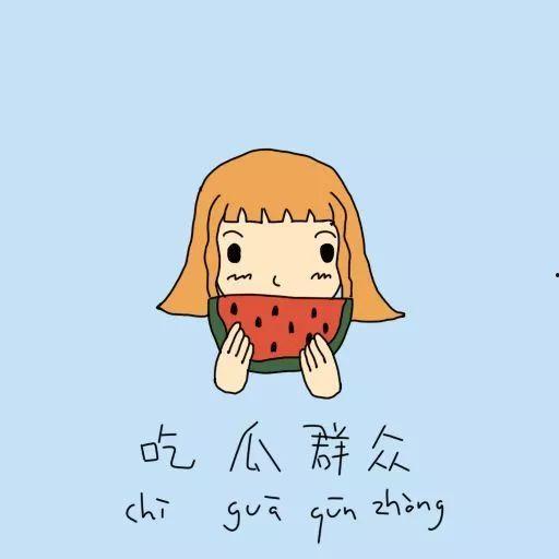 劝吃瓜群众的话搞笑,揭秘劝吃瓜群众的欢乐喜剧人生