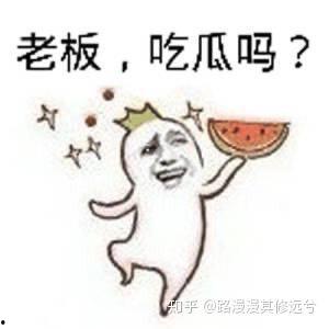 吃瓜群众很嗨皮表情包,欢乐传递,笑点满满