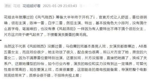 花姐吃瓜群众,揭秘娱乐圈幕后故事