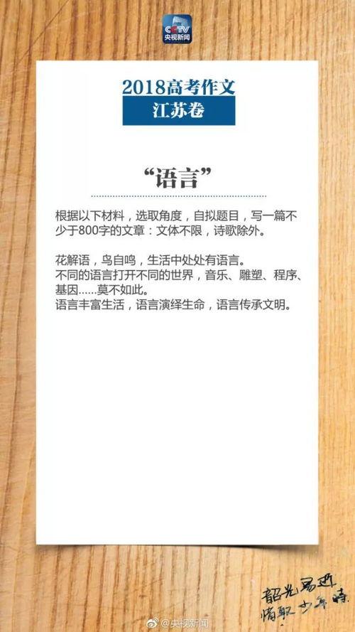 语文作文吃瓜群众,网络时代的围观文化现象解析
