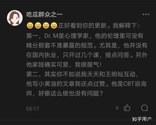 知乎 吃瓜群众之一,网络舆论场中的旁观者与参与者