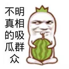 吃瓜群众什么表情好看,哪些瞬间最吸睛?