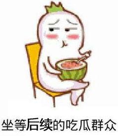 吃瓜群众那点事,揭秘网络舆论背后的真相