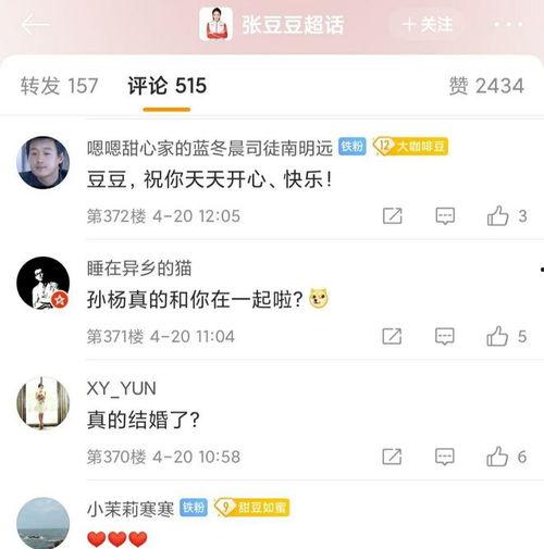 吃瓜的的群众小星星,吃瓜群众的独特视角