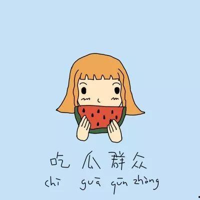 欢迎吃瓜群众吐槽文案图片,揭秘热门话题背后的真相与笑料