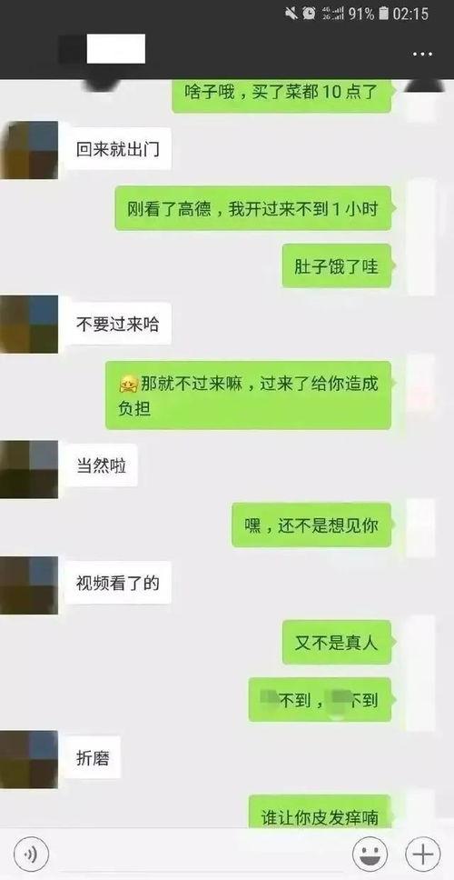 吃瓜群众聊天记录 照片,揭秘照片背后的故事
