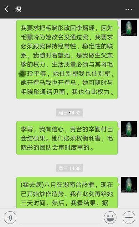 吃瓜群众聊天记录 照片,揭秘照片背后的故事