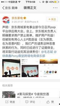 吃瓜群众聊天记录 照片,揭秘照片背后的故事