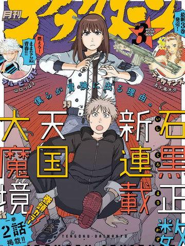 天国大魔境的吃瓜群众是谁,揭秘神秘“吃瓜群众”的真实身份